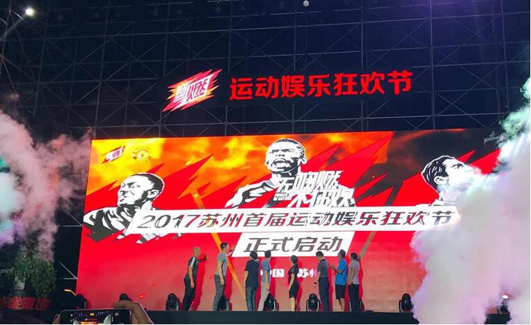 /></p><p>活動自上午9:00開始一直持續(xù)到當天晚上21:00，白天的活動，電子競技王者榮耀5v5比賽、蘇超五人制足球聯(lián)賽決賽、Chinareds曼聯(lián)球迷會華東區(qū)邀請賽、軒哲杯3v3籃球賽等運動賽事，在各自的場地內(nèi)為蘇州的電競迷、足球迷、籃球迷帶來熱血呈現(xiàn)。親子區(qū)內(nèi)設(shè)置了沙灘樂園、真人娃娃機、斗牛機、泡泡池、涂鴉墻等全家老少皆可參與的趣味項目，活動方還特別邀請到親子高爾夫、棒球、無人機、帆船、潛水等新興運動入駐，為大家?guī)韯e開生面的體驗。</p><p style=